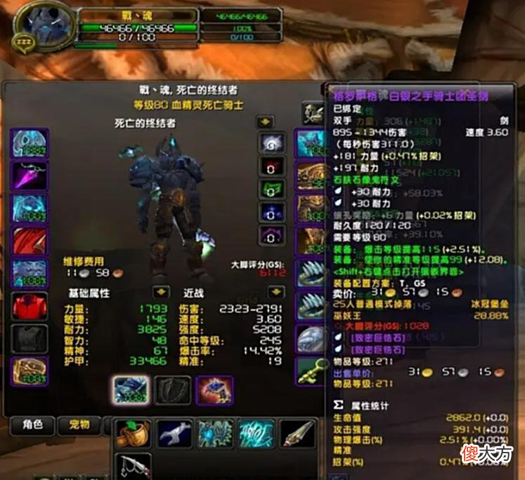 【游戏迷】魔兽怀旧服：GS分数是WLK进本关键，比装等更精确，使用方法介绍