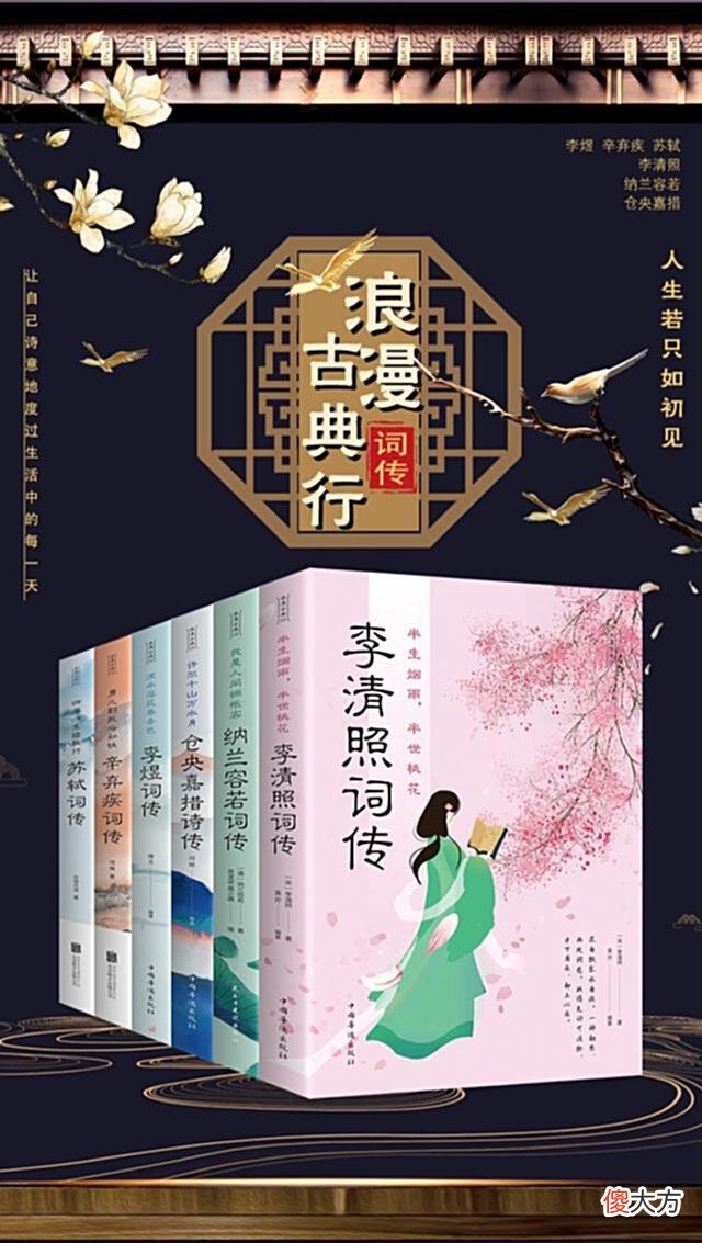 【历史故事】李白和苏轼，谁才是“千古第一才子”，宋神宗一语道破两人的差距