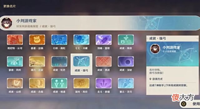 【游戏世界】原神这4个要命的成就，全做完的都是肝帝！