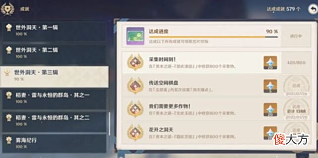 【游戏世界】原神这4个要命的成就，全做完的都是肝帝！