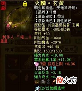 【游戏世界】大话西游2：五级神兵炮移山能秒近百万？快来看看是什么装备