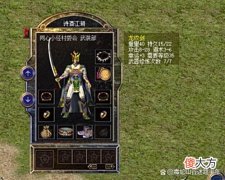 【游戏世界】热血传奇：攻28龙纹剑，第一次见到这样的“砍道”套装，别出心裁