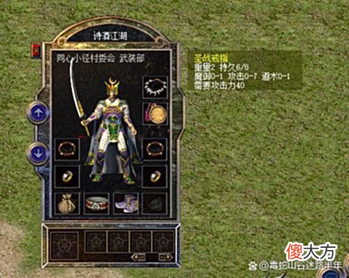【游戏世界】热血传奇：攻28龙纹剑，第一次见到这样的“砍道”套装，别出心裁