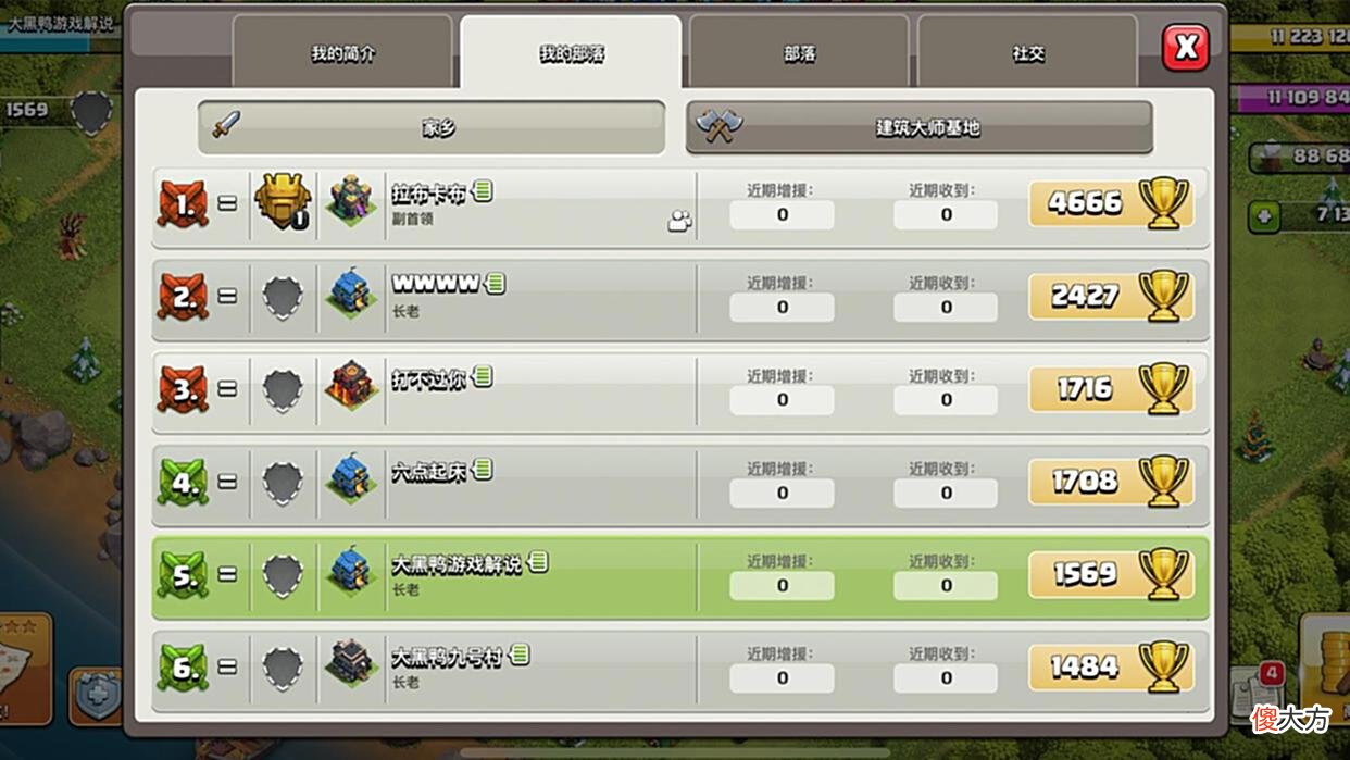 【游戏迷】部落冲突：如果你不氪金就别做这些傻事，不然轻则废号重则退游！