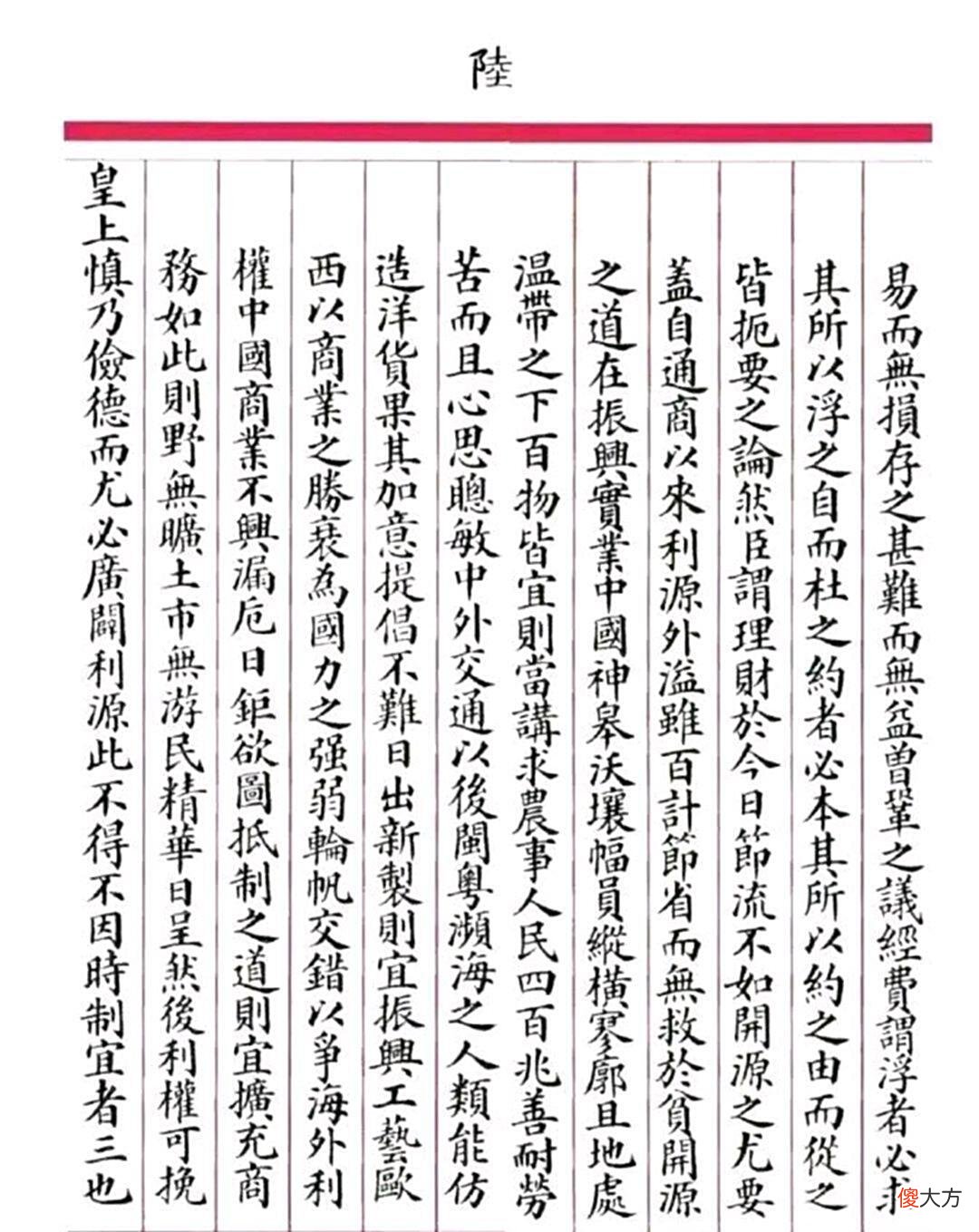 【历史故事】中国最后一位科举状元的考卷，是刘春霖真迹吗？究竟是怎么回事？