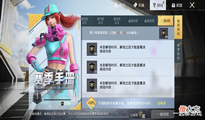 【游戏世界】“吃鸡”光子发联名新套装,玩家“人手一套”,动作有些不对劲!