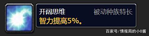 【游戏世界】WLK全种族天赋大改，想玩好必须提前选好种族，不然只能默默流泪
