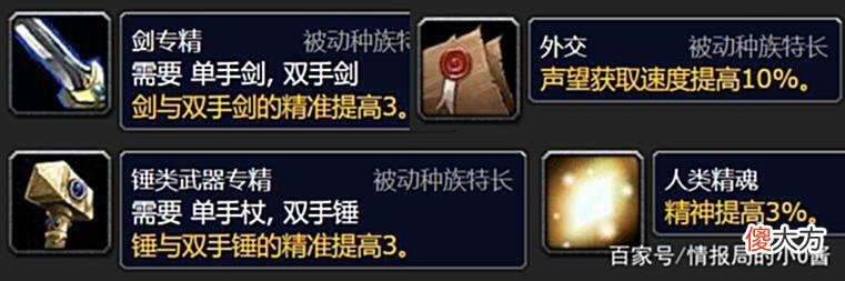 【游戏世界】WLK全种族天赋大改，想玩好必须提前选好种族，不然只能默默流泪