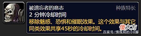 【游戏世界】WLK全种族天赋大改，想玩好必须提前选好种族，不然只能默默流泪