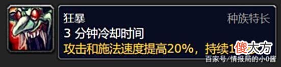 【游戏世界】WLK全种族天赋大改，想玩好必须提前选好种族，不然只能默默流泪