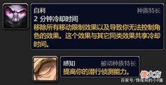 【游戏世界】WLK全种族天赋大改，想玩好必须提前选好种族，不然只能默默流泪