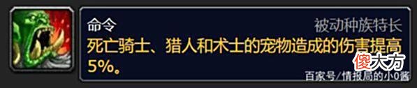 【游戏世界】WLK全种族天赋大改，想玩好必须提前选好种族，不然只能默默流泪