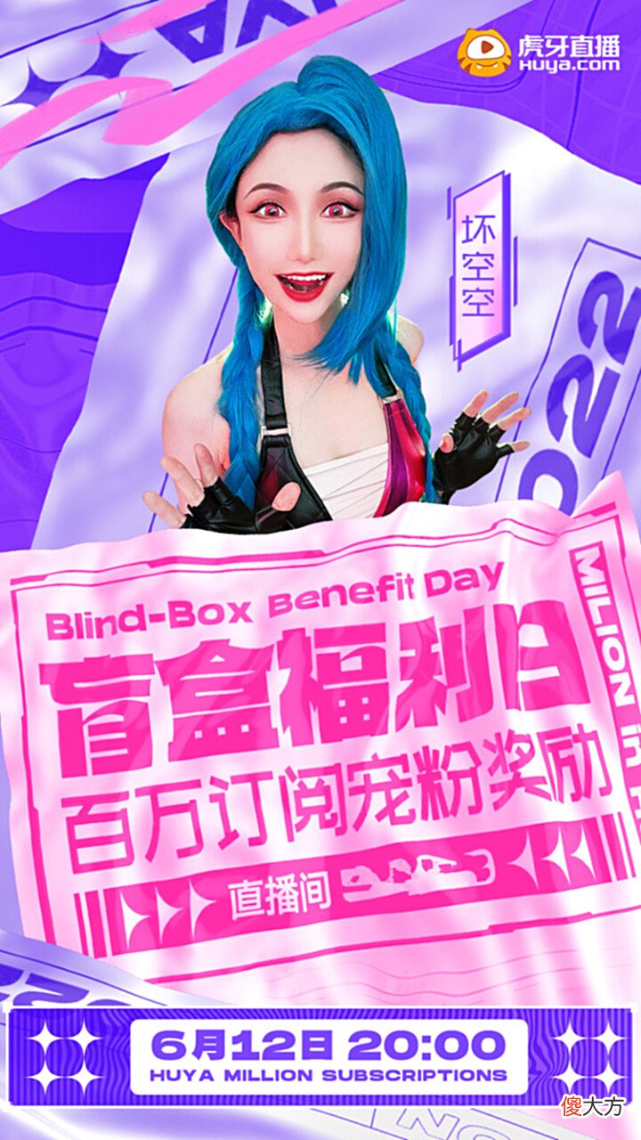 【游戏迷】坏空空庆祝粉丝破百万,将挑战百变换装,助力RNG取得夏季赛首胜