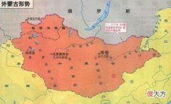 【爱历史】外蒙古和外东北,面积都很大,哪里更宜居?