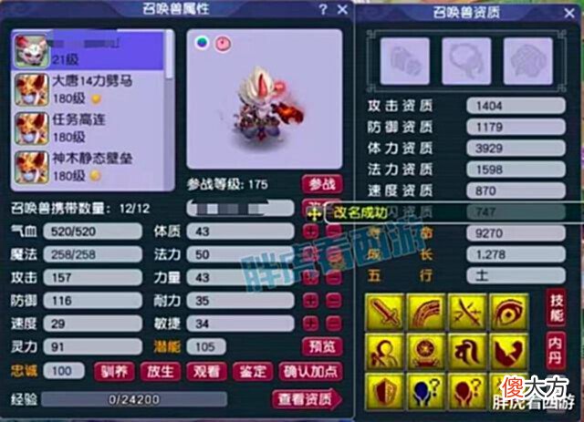 【游戏迷】梦幻西游:新出1.91%封印流云男头,丝叔成为2008队长?