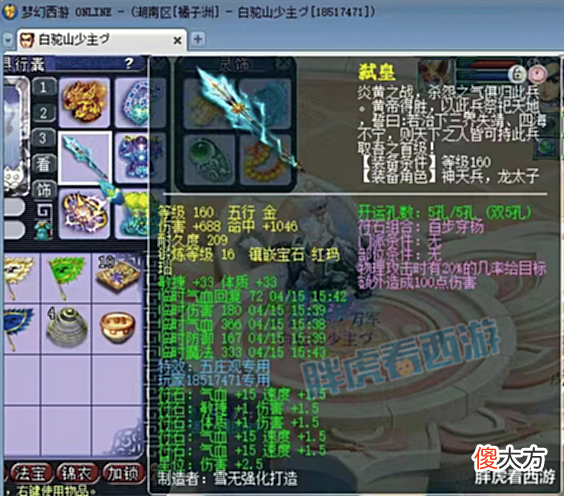 【游戏迷】梦幻西游:新出1.91%封印流云男头,丝叔成为2008队长?