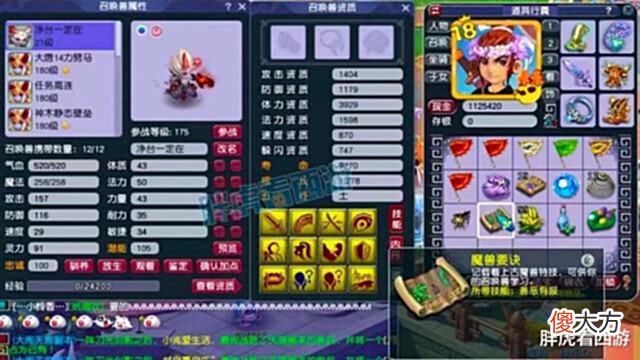 【游戏迷】梦幻西游:新出1.91%封印流云男头,丝叔成为2008队长?