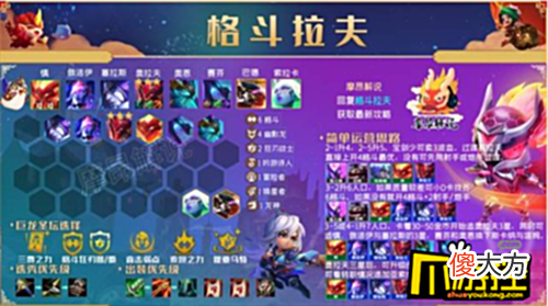 【游戏迷】金铲铲之战S7最强上分阵容有哪些-S7最强上分阵容搭配攻略