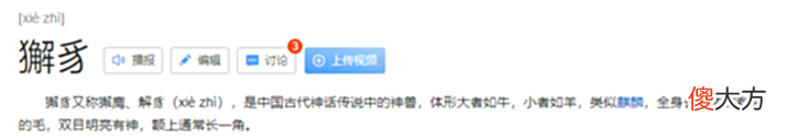 【历史故事】又偷!在华韩国儿童读物,剽窃中国古代神话,竟称是大韩文化产物