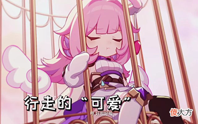【游戏迷】崩坏3:小小妖精喧宾夺主,小不点儿的魅力,的确很难想象到