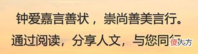 【历史故事】@年轻人：你收到的“赞”，能胜过千百年前这几位年轻人？