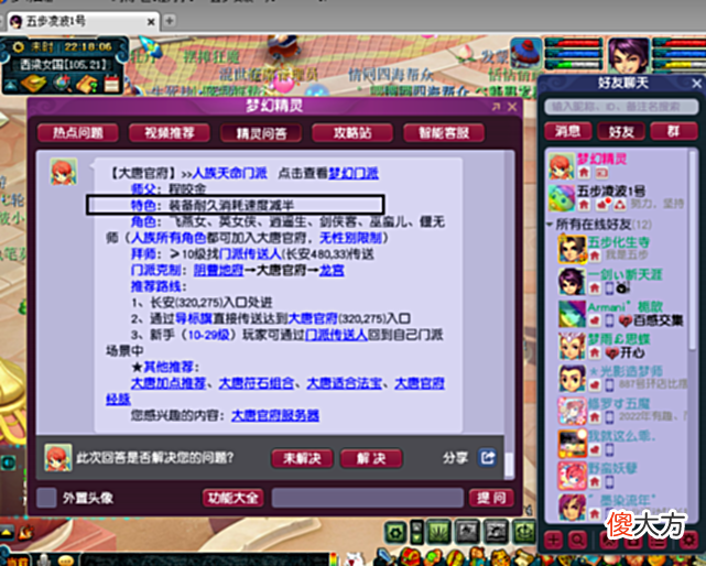 【游戏迷】梦幻西游：大唐官府为什么这么拉稀？