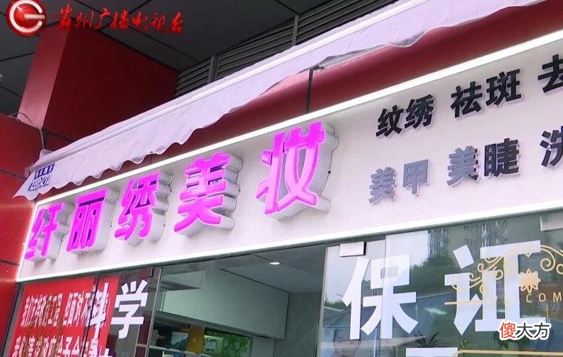 【就爱时尚】女子花7000多祛斑，却不想变成“关公脸”！美妆店：正常的……