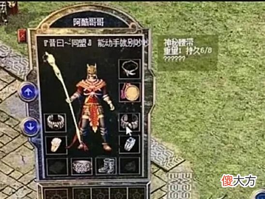 【游戏世界】热血传奇:他是GM定制装备第一人?唐吉坷德比不上他,属性逆天