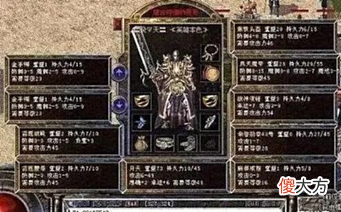 【游戏世界】热血传奇:他是GM定制装备第一人?唐吉坷德比不上他,属性逆天