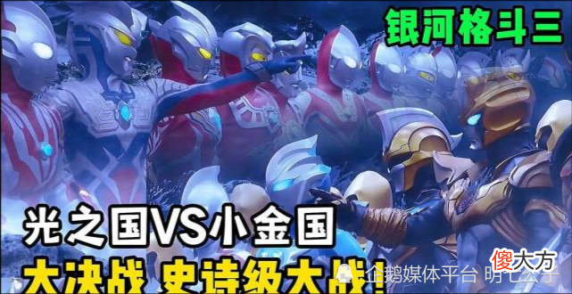 【游戏世界】《奥特银河格斗第三季》最新情报解析，奈克瑟斯全形态都不是本体