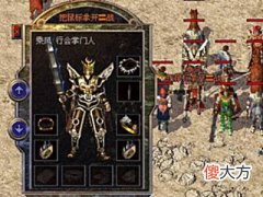 【游戏迷】热血传奇:他曾经一人亲手将传奇推进火坑,传奇从此之后一蹶不振