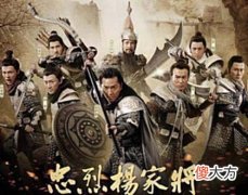 【爱历史】在杨家将十二寡妇之中，哪位美女是死的最惨的？万箭穿心穆桂英！