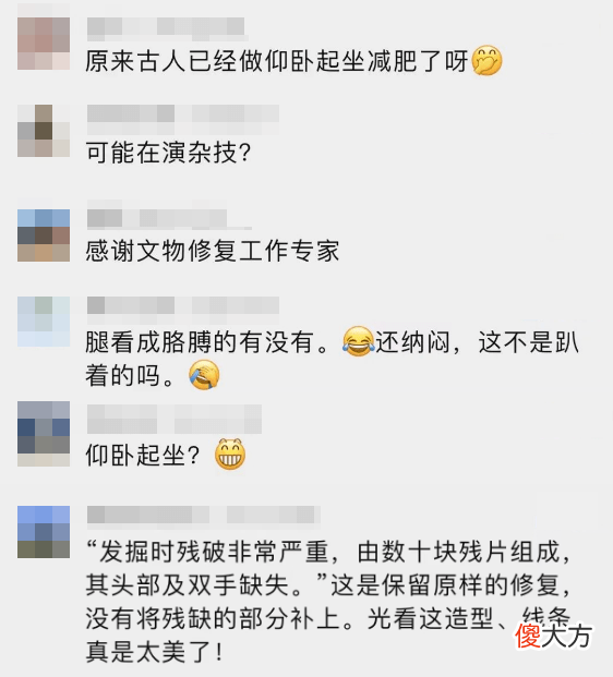 【爱历史】秦始皇陵博物院考古工作又有新进展，这尊“仰卧俑”姿态奇特
