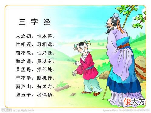 【历史故事】《三字经》王莽篡汉的故事