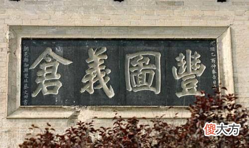 【历史故事】“天下第一仓”的三个错误，慈禧太后一听就傻眼了