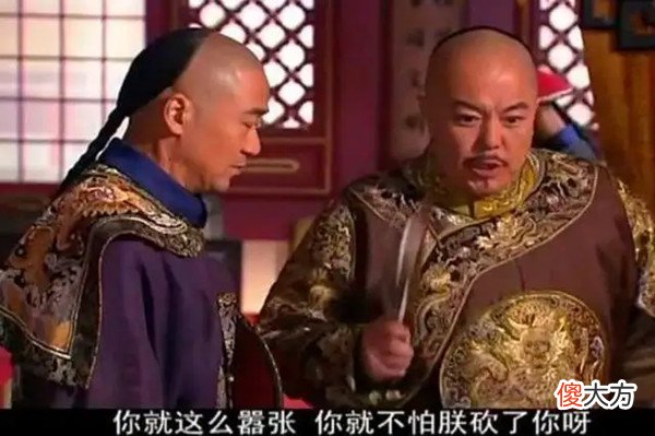 【爱历史】纪晓岚没穿衣服，乾隆帝：“老头子”三字你要作何解释！