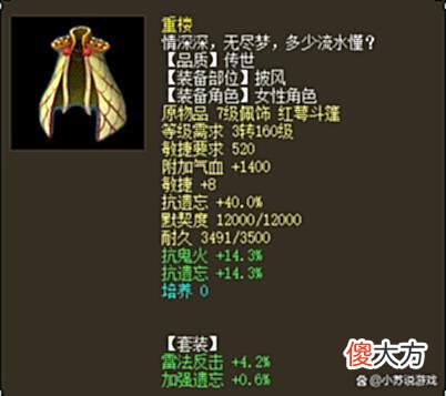 【游戏世界】大话西游2逐渐被淘汰的套装，这些你当年是否都用过？