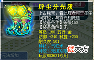【游戏迷】梦幻西游:连吸必夜偷,哪种红书提升最大