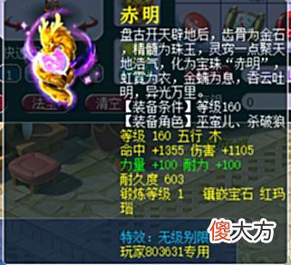 【游戏迷】梦幻西游:连吸必夜偷,哪种红书提升最大