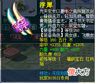 【游戏迷】梦幻西游:连吸必夜偷,哪种红书提升最大