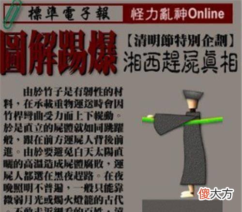 【历史故事】湘西的赶尸匠，到底有多神秘？