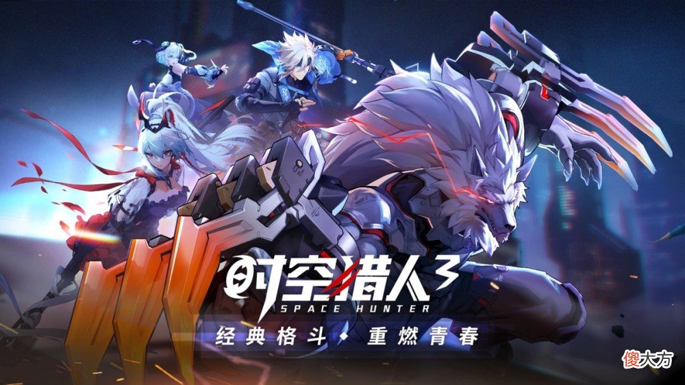 【游戏世界】为什么《时空猎人3》能够长线运营？