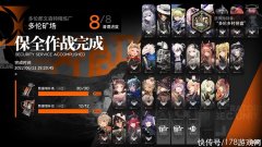 【游戏迷】明日方舟：分享一下心得