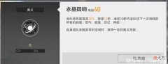 【游戏世界】深空之眼：冥王3技能分为两段式 吃不满赫拉奥义的返还机制值