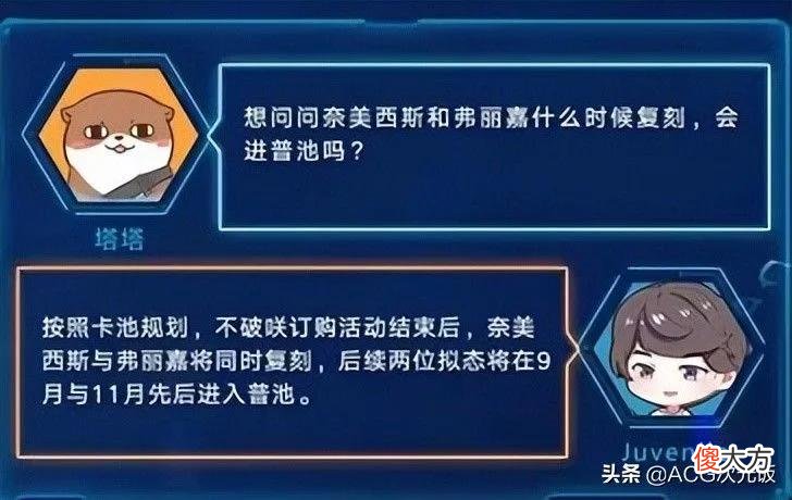【游戏世界】官方确认！幻塔正面回复玩家，奈美西斯即将迎来复刻