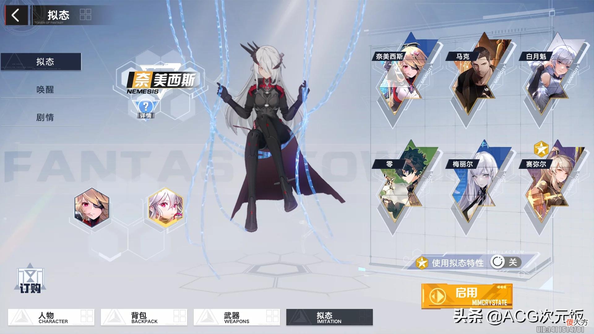 【游戏世界】官方确认！幻塔正面回复玩家，奈美西斯即将迎来复刻