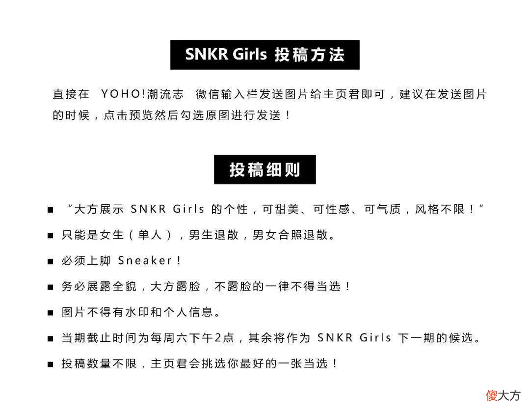 【时尚一点】SNKR Girls送鞋丨水蜜桃球鞋女孩，甜美气氛让你感受不一样的夏日 6.6-6.12