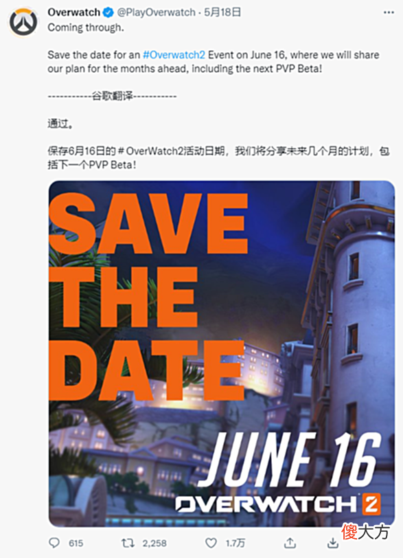 【游戏迷】消息人士暗示《守望先锋2》将会是免费游戏