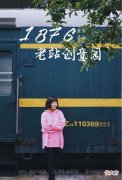【爱历史】上海 | 1876年中国最早的铁路火车站，如今是创意园区