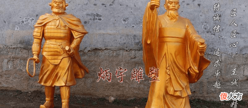 【历史故事】刘邦项羽雕像赏析，历史人物雕塑